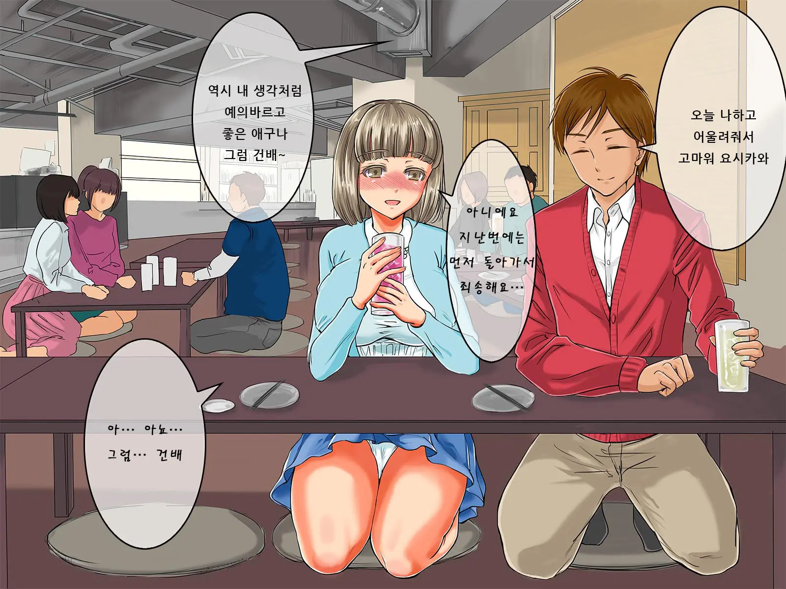 Kurokami Ga Kirei Na Doukyuusei No Shirakawa-San Ga Tokai Ni Joukyou Shitara... -Boku No Menomae De Senpai-Tachi Ni Game Kankaku De Shojo O Ubawareta Osananajimi-